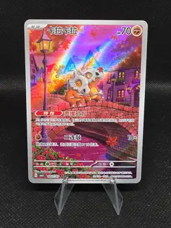 Cubone 0407/07 Gem Pack Volume 3 Pokemon Near Mint - Image 1