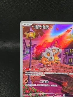 Cubone 0407/07 Gem Pack Volume 3 Pokemon Near Mint - Image 2