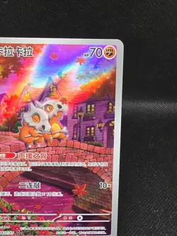 Cubone 0407/07 Gem Pack Volume 3 Pokemon Near Mint - Image 3