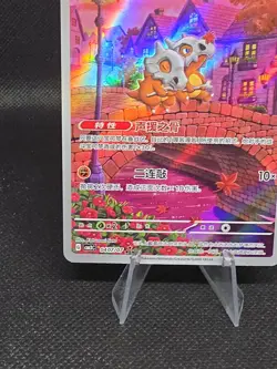 Cubone 0407/07 Gem Pack Volume 3 Pokemon Near Mint - Image 4