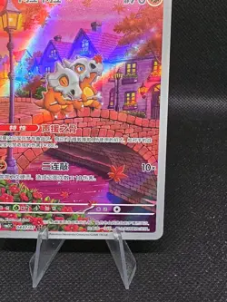 Cubone 0407/07 Gem Pack Volume 3 Pokemon Near Mint - Image 5