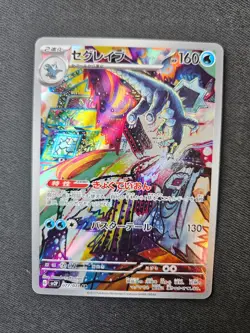 2023 Near Mint Pokemon Baxcalibur AR 077/071 Snow Hazard sv2P Japanese - Image 1