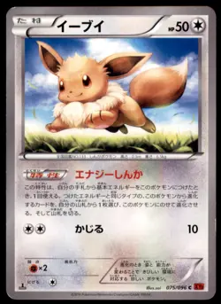 2014 Pokemon XY3 Rising Fist 1st Edition Eevee Japanese #075 - Image 1