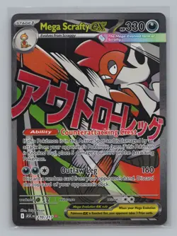 Mega Scrafty ex 270/217 ME: Ascended Heroes NM Pokemon TCG Mega Attack Rare - Image 1