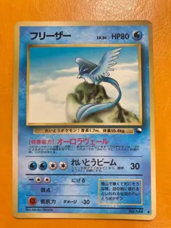 Articuno No. 144 Glossy Uncommon Vending Series 2 Pokemon Japanese EX+! - Image 1