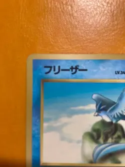 Articuno No. 144 Glossy Uncommon Vending Series 2 Pokemon Japanese EX+! - Image 2