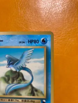 Articuno No. 144 Glossy Uncommon Vending Series 2 Pokemon Japanese EX+! - Image 3