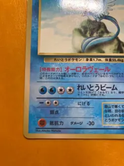 Articuno No. 144 Glossy Uncommon Vending Series 2 Pokemon Japanese EX+! - Image 4