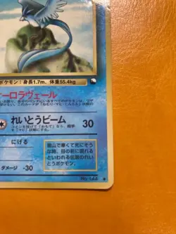 Articuno No. 144 Glossy Uncommon Vending Series 2 Pokemon Japanese EX+! - Image 5