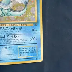 Pokemon Card Vaporeon No.134 Holo Rare Old Back Japanese #3086 - Image 5