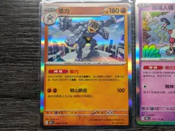 Pokemon Chinese 151c Cards Lot Of 4 NM Mr. Mime Machamp Dragonair Clefable - Image 2