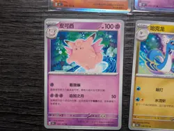 Pokemon Chinese 151c Cards Lot Of 4 NM Mr. Mime Machamp Dragonair Clefable - Image 4