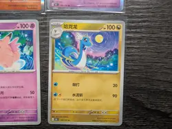 Pokemon Chinese 151c Cards Lot Of 4 NM Mr. Mime Machamp Dragonair Clefable - Image 5