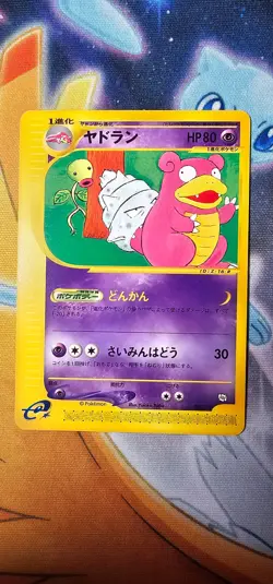 Pokemon Card Slowbro 005/T Promo Trainers Vol. 5 Magazine 2002 NM - Image 1