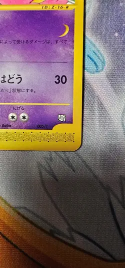 Pokemon Card Slowbro 005/T Promo Trainers Vol. 5 Magazine 2002 NM - Image 5