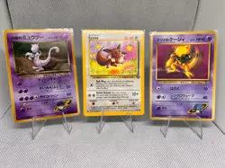 100 Vintage Japanese Pokemon Card Bulk Lot WOTC Neo Gym Rocket Mewtwo (HP) - Image 1