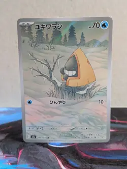 Snorunt 200/193 AR M2a: MEGA Dream ex Pokemon TCG (Japanese) - NM - Image 1