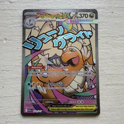 Pokemon TCG Mega Dragonite ex 271/217 Ascended Heroes Full Art Holo EN - Image 1