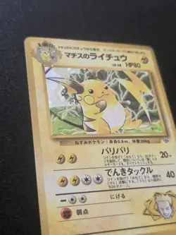 The Pokemon Company Pokemon TCG Lt. Surge's Raichu Holo JP 1996 026 HP80 1st - Image 2