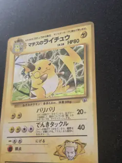 The Pokemon Company Pokemon TCG Lt. Surge's Raichu Holo JP 1996 026 HP80 1st - Image 3
