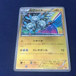 Magneton 039/131 LP CP4 Premium Champion Pack Japanese Pokemon TCG Reverse Holo - Image 1