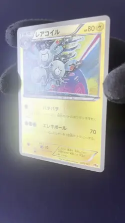 Magneton 039/131 LP CP4 Premium Champion Pack Japanese Pokemon TCG Reverse Holo - Image 2