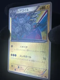 Magneton 039/131 LP CP4 Premium Champion Pack Japanese Pokemon TCG Reverse Holo - Image 4