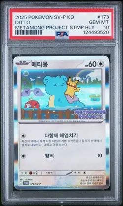 2025 POKEMON KOREAN METAMONG PROJECT DITTO PROMO #173 DITTO PSA 10 - Image 1