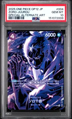 2025 ONE PIECE JAPANESE OP12-LEGACY OF THE MASTER #004 ZORO-JUUROU PSA 10 - Image 1