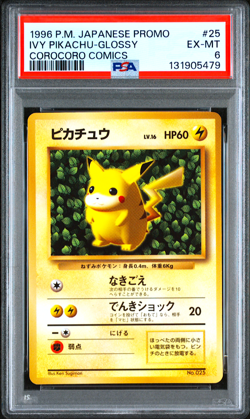 PSA 6 Ivy Pikachu Glossy 1996 Corocoro Comic Promo 025 Japanese Pokemon Card - Image 1