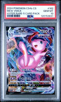 2024 HYPER RARE-5 CARD PACK #162 MEW VMAX PSA 10 - Image 1