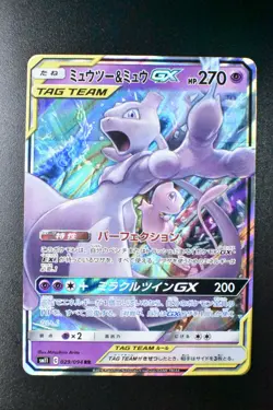 Mewtwo & Mew GX 029/094 Miracle Twins 2019 RR Japanese Pokemon Card - Image 2
