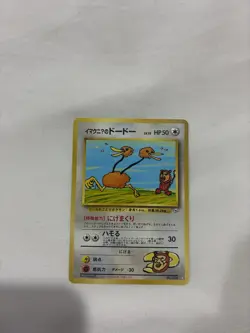 1999 Pokemon ImakuniU’s Dodou Secret Rare Gym 2 Japanese Card #084 NM - Image 1