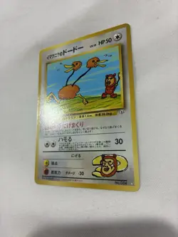 1999 Pokemon ImakuniU’s Dodou Secret Rare Gym 2 Japanese Card #084 NM - Image 4