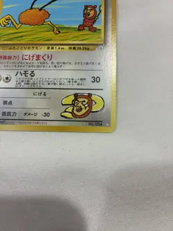 1999 Pokemon ImakuniU’s Dodou Secret Rare Gym 2 Japanese Card #084 NM - Image 5