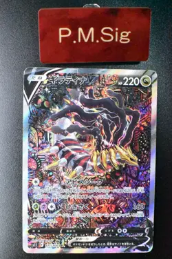 Giratina V 111/100 Lost Abyss 2022 SR Full Art Japanese Pokemon Card - Image 1