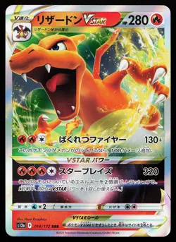 Charizard VSTAR 014/172 Holo Triple Rare VSTAR Universe Pokemon Card - Image 1