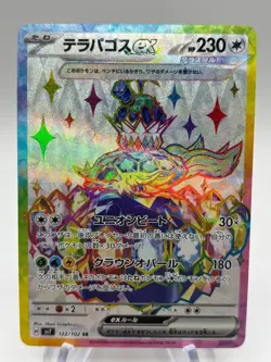 Terapagos ex Super Rare SV7: Stellar Miracle 122/102 NM - Japanese Pokemon TCG - Image 1