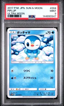2017 POKEMON JAPANESE SUN & MOON ULTRA MOON #004 PIPLUP PSA 9 - Image 1