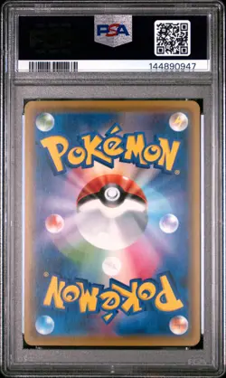 2017 POKEMON JAPANESE SUN & MOON ULTRA MOON #004 PIPLUP PSA 9 - Image 2