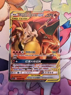 Charizard & Braixen GX RR 006/061 Tag Team Chinese Pokemon 2023 - Image 1