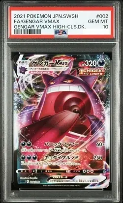 PSA 10 Gengar VMAX 002/019 High Class Deck Japanese Pokemon 2021 #34000421 JAPAN - Image 1