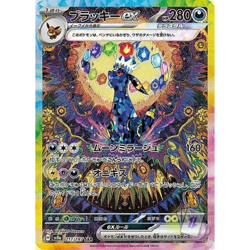 Umbreon ex SAR 217/187 - Terastal Festival Sv8a Pokemon - Image 1