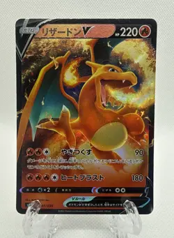 2022 Pokemon Sword & Shield VSTAR Universe JP Charizard V #013/172 Double Rare - Image 1