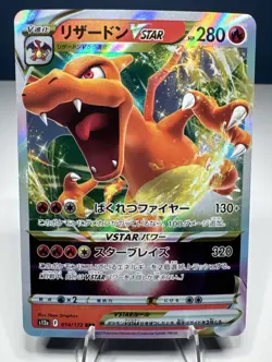 Charizard VSTAR 14/172 Japanese VSTAR Universe Pokemon S12A Near Mint - Image 1