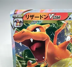 Charizard VSTAR 14/172 Japanese VSTAR Universe Pokemon S12A Near Mint - Image 2