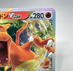 Charizard VSTAR 14/172 Japanese VSTAR Universe Pokemon S12A Near Mint - Image 3