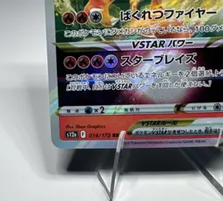 Charizard VSTAR 14/172 Japanese VSTAR Universe Pokemon S12A Near Mint - Image 4