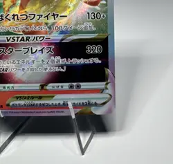 Charizard VSTAR 14/172 Japanese VSTAR Universe Pokemon S12A Near Mint - Image 5