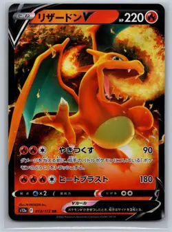 CHARIZARD V 013/172 DOUBLE RARE VSTAR UNIVERSE POKEMON JAPANESE NM/M - Image 1